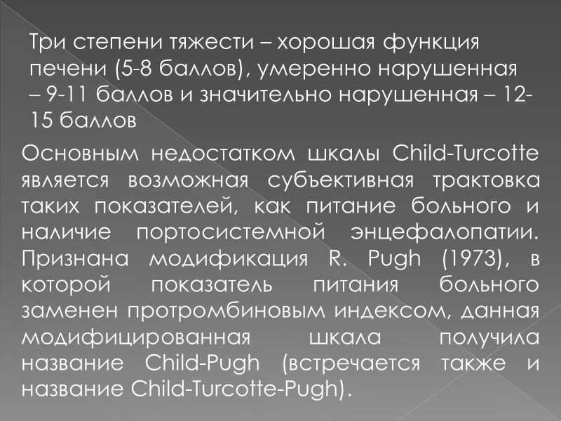 Ладонная эритема, или «печеночные ладони»  Появляется в результате повышенного притока крови к коже